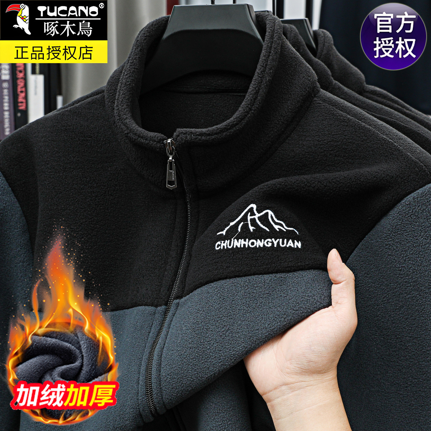 啄木鸟抓绒衣男士摇粒绒加厚外套