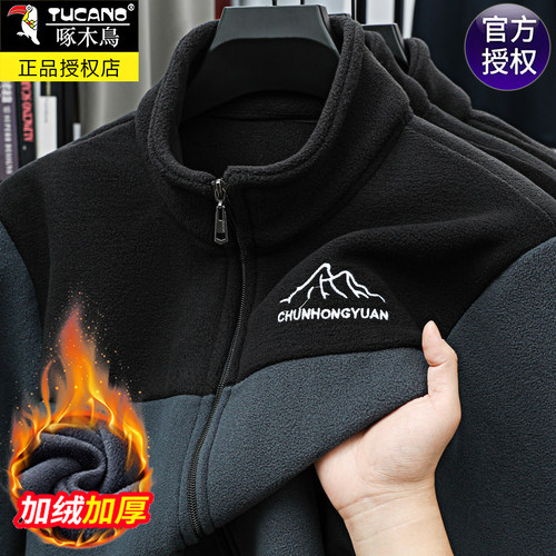 啄木鸟抓绒衣男士摇粒绒加厚外套