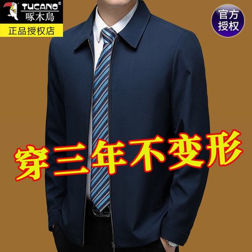 啄木鸟夹克男2026春秋新款外套