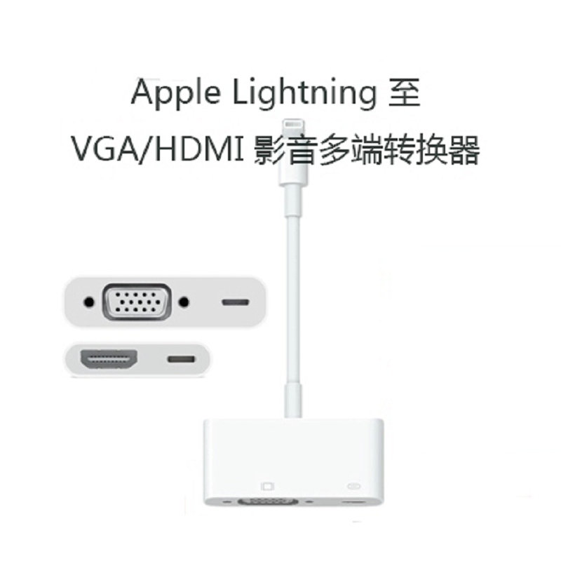 原装iPhone苹果手机转HDMI高清线iPad平板转VGA转换器线无需供电