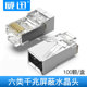 威迅工业网线高柔超6类水晶头万兆镀金CAT6A六类RJ45屏蔽SFTP接头