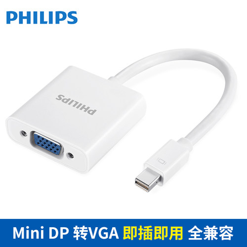 飞利浦迷你mini dp转vga转换器mac苹果电脑笔记本雷电air投影仪