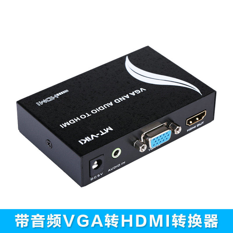 迈拓 VGA转HDMI转换器 VGA接口转HDMI接口 VGA TO HDMI模拟转数字