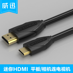威迅Mini HDMI线摄像平板接电视1.4版hdmi转迷你HDMI高清线延长线
