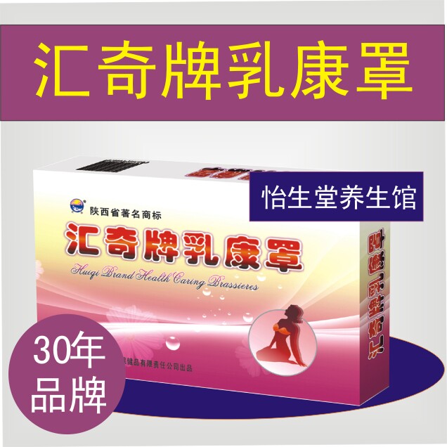 汇奇牌乳康罩腺无痕内衣养护理胸涨硬散小叶硬块奶乳疼痛