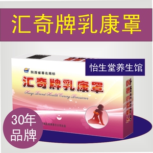 汇奇牌乳康罩腺疏通无痕内衣养护理胸涨硬散小叶硬块奶结节乳疼痛
