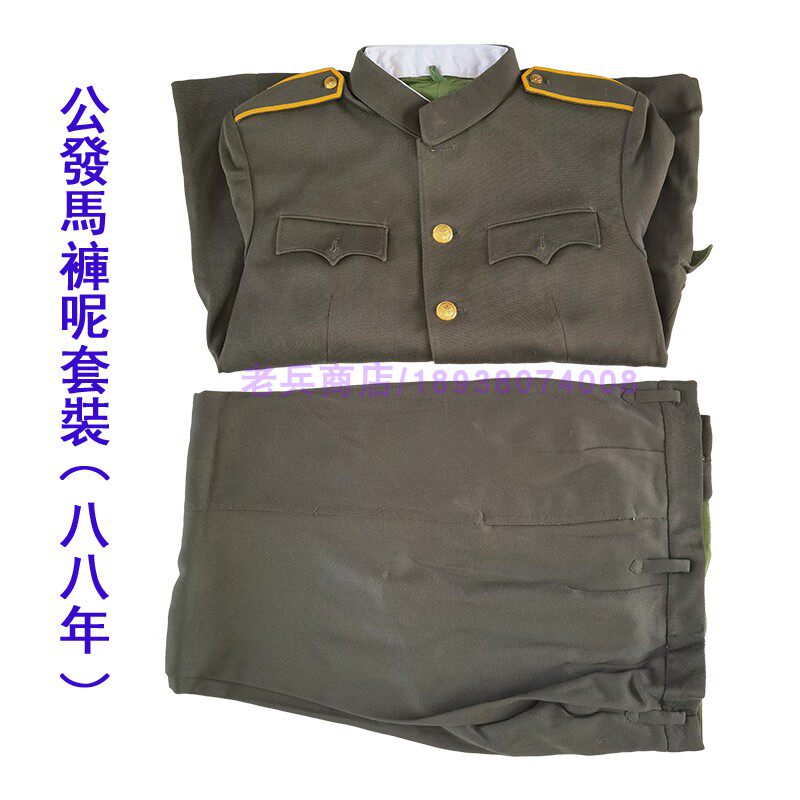 公发83马裤呢套装88年老库存橄榄绿毛料服装高级羊毛服中山装冬服