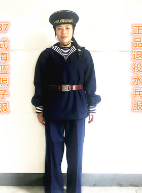 老库存全新水兵呢87呢子加厚羊毛