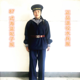 老库存全新水兵呢服87海羊毛呢子服防寒加厚防酸影视道具军迷收藏