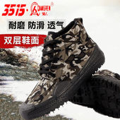 强人3515解放鞋 户外工地 耐磨防滑透气劳保鞋 男高帮胶鞋 春秋军训鞋