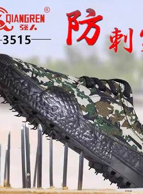 强人3515解放鞋男防刺穿劳保鞋迷彩工地鞋耐磨防滑透气户外登山鞋