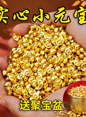 迷你金元宝供奉财神摆件