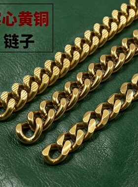 黄铜本色包带链条DIY配件