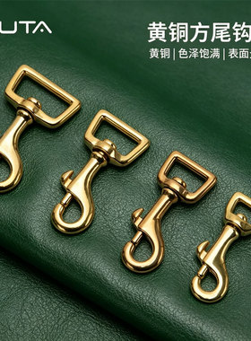 黄铜方尾钩扣箱包钥匙扣