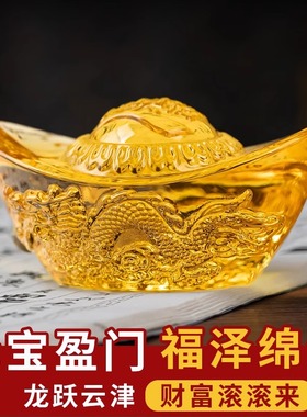 水晶元宝摆件招财进宝金元宝