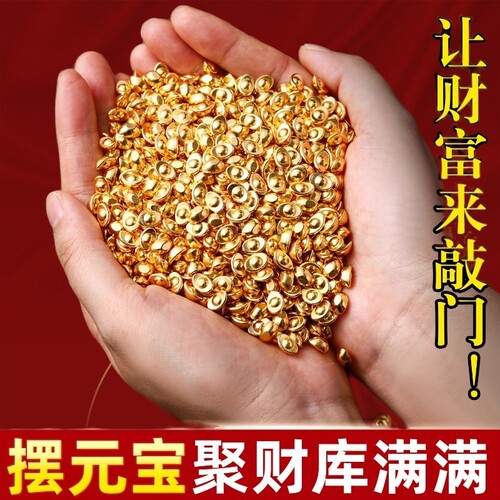 实心沙金小元宝摆件招财聚财