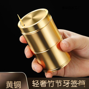 黄铜牙签盒创意家用牙签桶