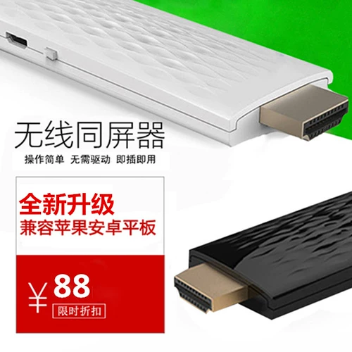 HDMI Wireless Device Device Device Disploy Dongure Mobile Phone автомобиль автомобиль HD Проекция трансмиссии видео