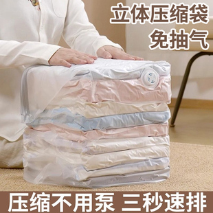 免抽氣真空壓縮立體袋衣服收納袋加厚衣物被子棉被行李專用旅行袋