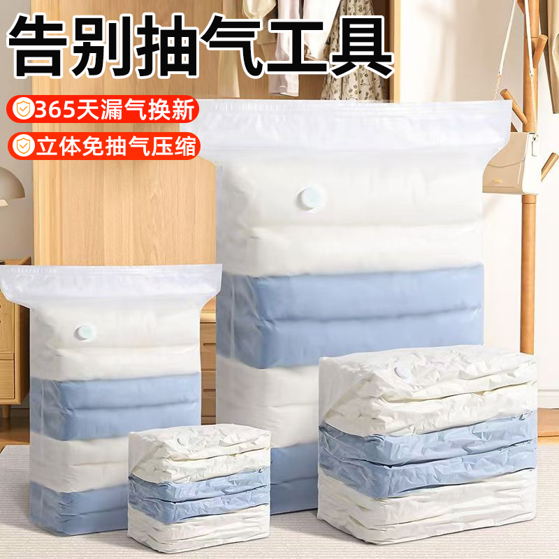 家佳乐立体真空压缩收纳袋免抽气装棉被衣物羽绒服专用旅行整理袋