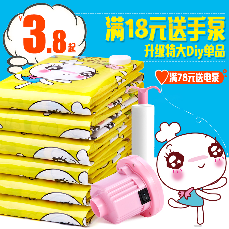 正品保证家佳乐抽真空压缩袋棉被收纳袋特大号衣服整理收纳打包袋子送电泵