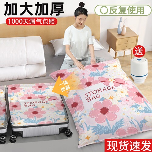 加厚抽真空压缩收纳袋被子衣服用