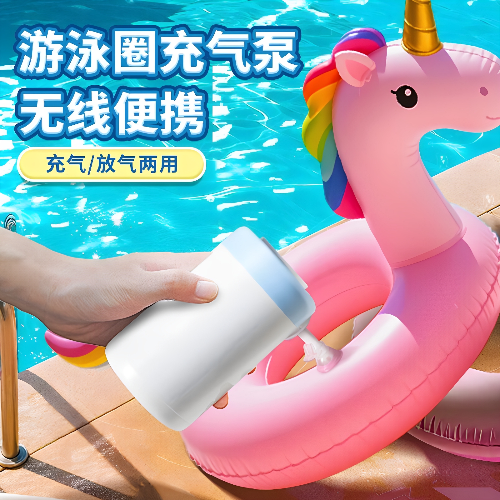 露营游泳圈电动充气泵气垫床儿童电泵打气筒充气抽气一体便携专用
