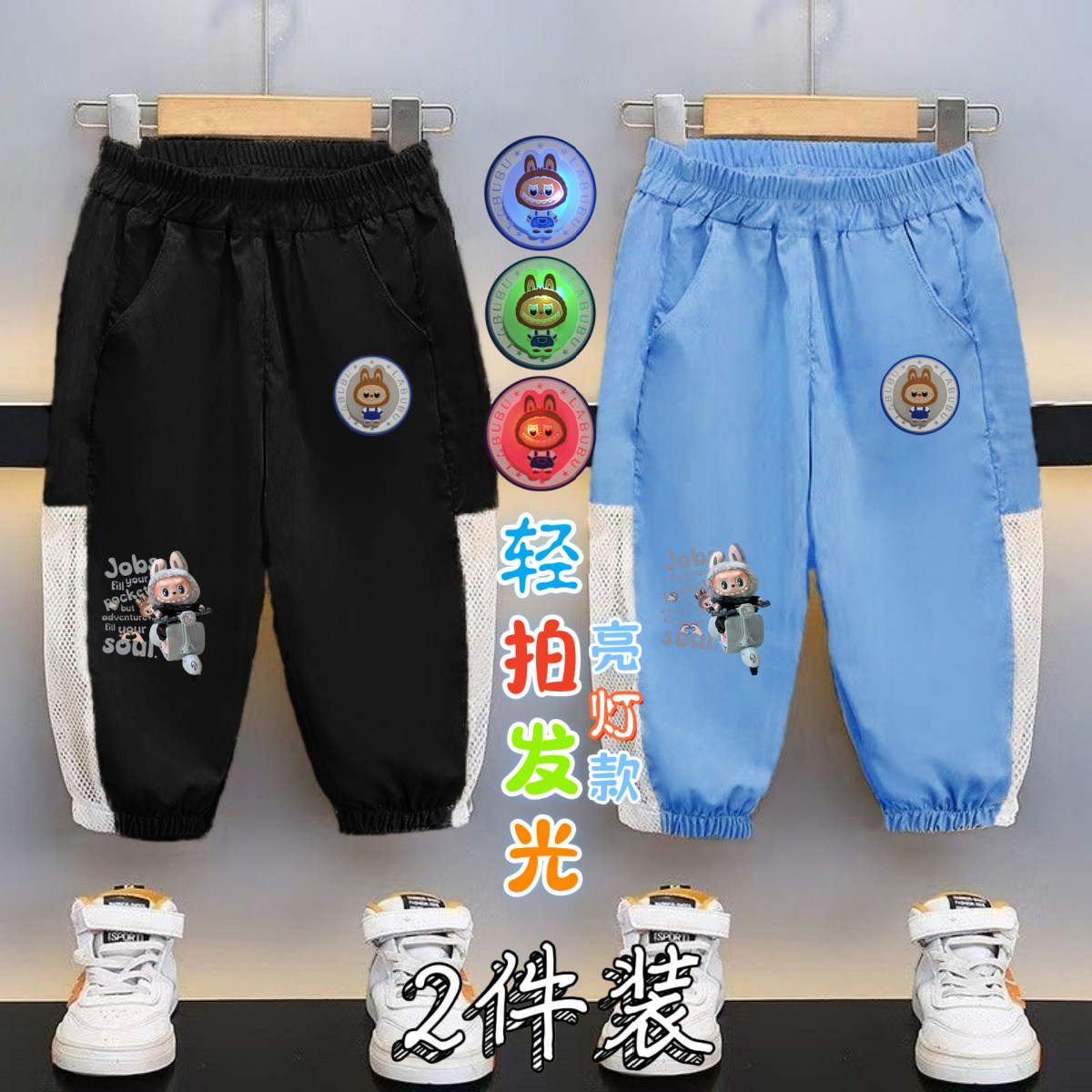 拉布布男童夏季透气网眼防蚊裤儿童发光亮灯长裤中小童薄款运动裤
