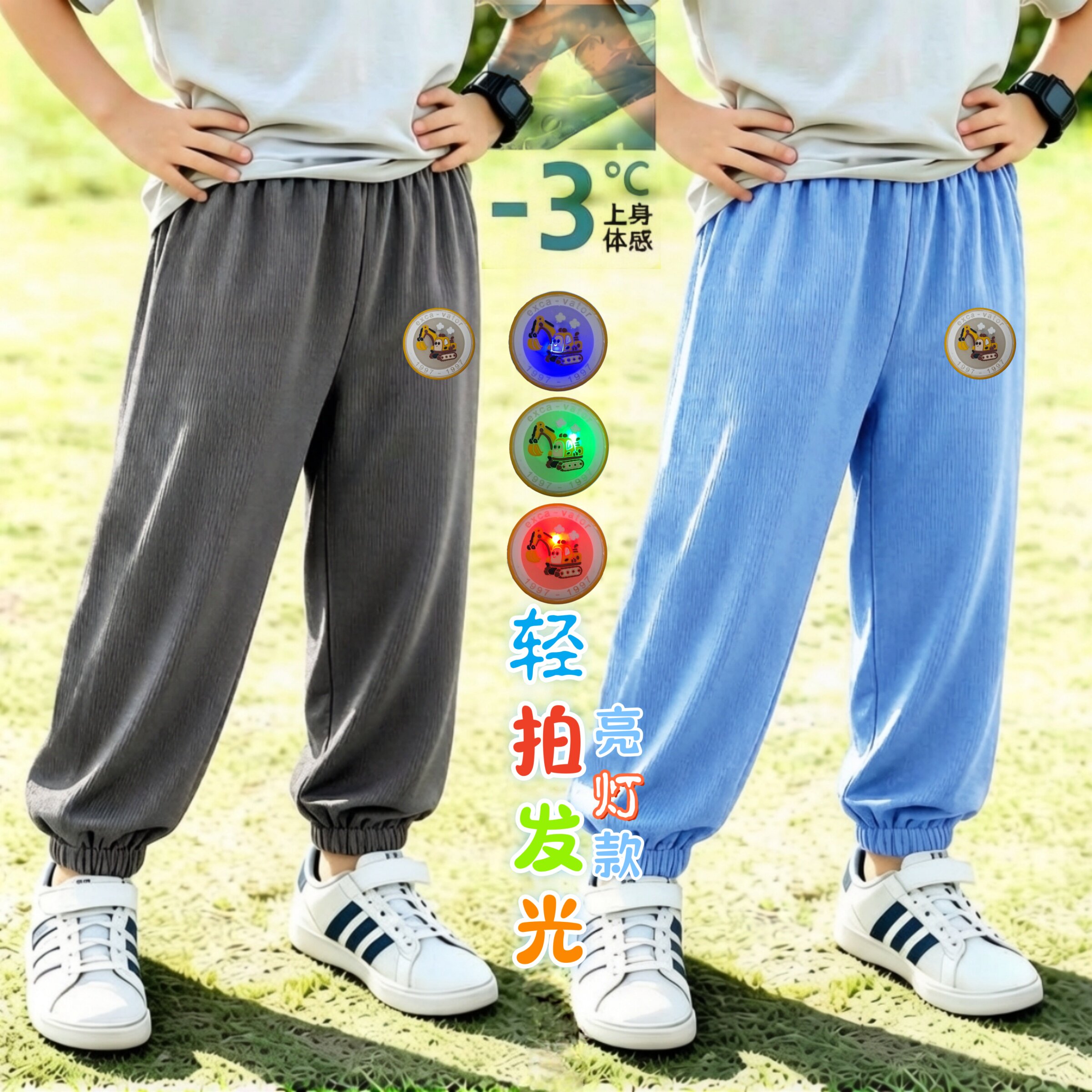 儿童亮灯款夏季冰丝薄款休闲裤挖掘机百搭宽松男童长裤冰冰凉凉潮