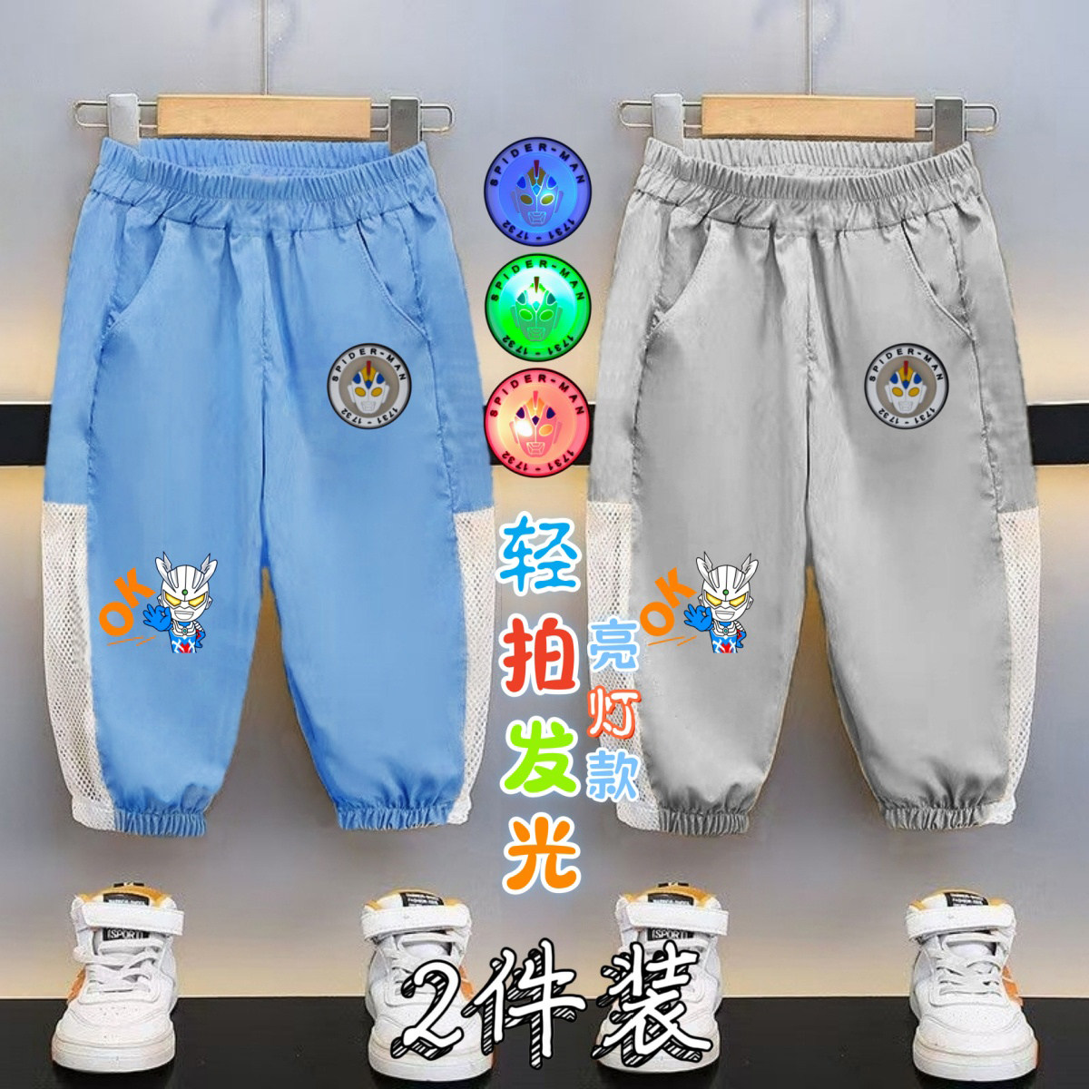 奥特曼男童夏季透气网眼防蚊裤儿童发光亮灯长裤中小童薄款运动裤