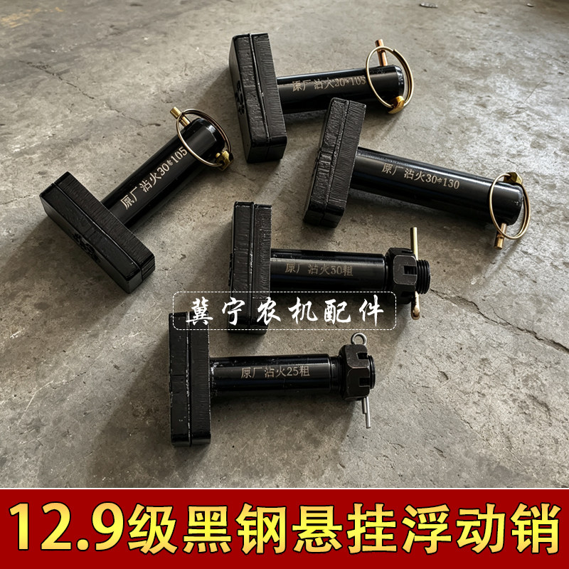 提升臂销子侧拉杆连接销浮动销子大臂穿销福田雷沃拖拉机悬挂配件图片