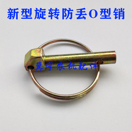 防丢失安全销锁销防丢销旋转销圆形销子农用车拖拉机销轴悬挂扣销