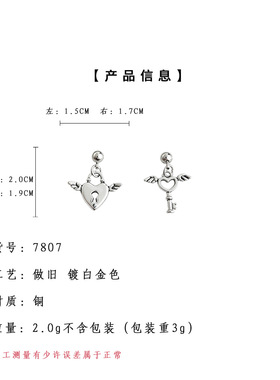个性甜酷风不对称钥匙爱心耳钉做旧感新款中古风耳饰女