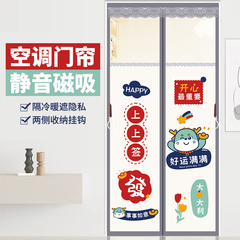 隐私磁吸门帘隔断油烟厕所异味