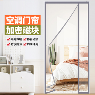 空调门帘隔断帘挡风保暖隔油烟高档静音强力磁吸家用卧室免打孔