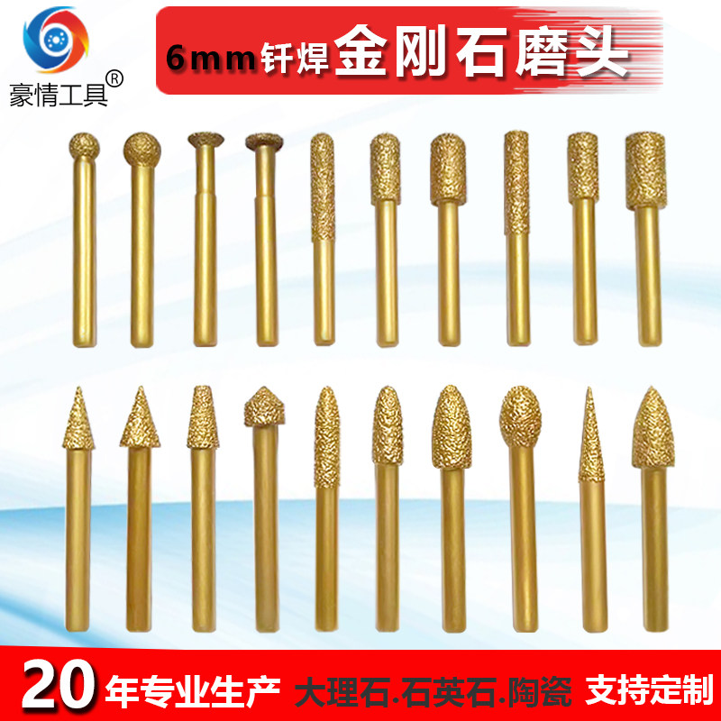 钎焊金刚石刻字磨头铣刀玉石刀头石英石大理石去皮雕刻刀头锣机