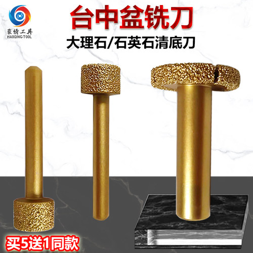 石材清底刀豪情工具台中盆修边刀