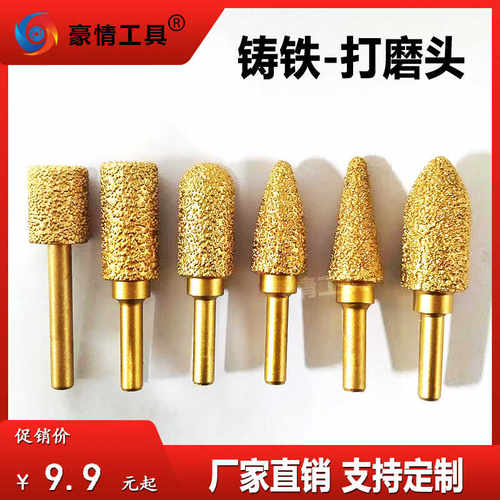 硬质合金钎焊磨头豪情工具