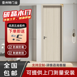 佛山工廠免漆環保木門生態門碳晶實木門室內門臥室家用簡約房間門