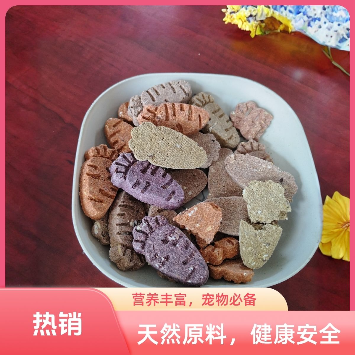 马零食小饼干 果蔬胡萝卜多种口味 训练马成年马 宠物零食 马零食