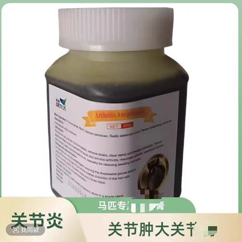马匹关节膏  涂抹  马匹保健  马匹关节膏   马房用品  马匹专用