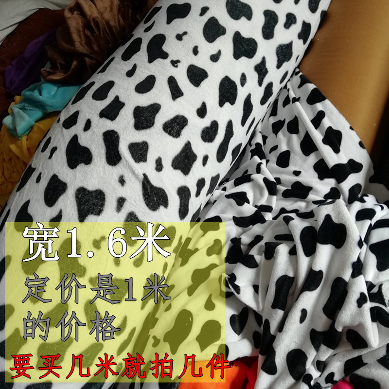 双面奶牛纹法兰绒布料 秋冬毛毛睡衣抱枕宿舍床单狗狗毛毯面料