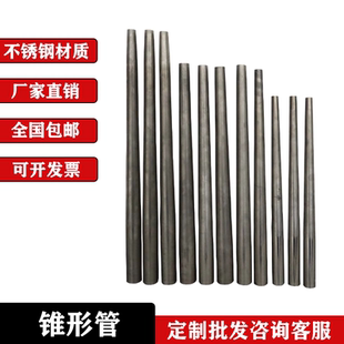 厂家直销不锈钢锥形管椅子脚圆锥管大小头锥形管桌子腿支持定制