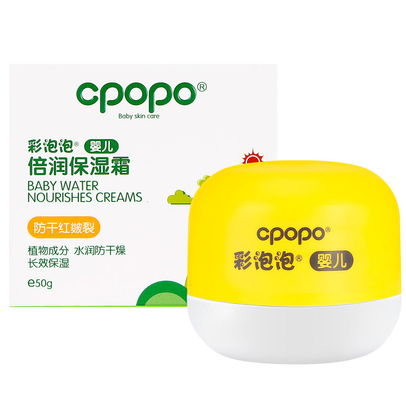 彩泡泡婴儿倍润保湿霜润肤霜防干红皴裂滋润保湿面霜宝宝擦脸补水