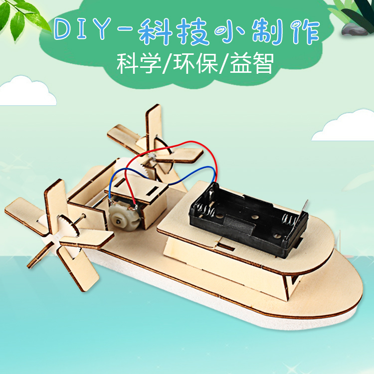 小学生明轮船科技小制作DIY小发明玩具轮船材料儿童科学实验玩具 玩具/童车/益智/积木/模型 科学实验 原图主图