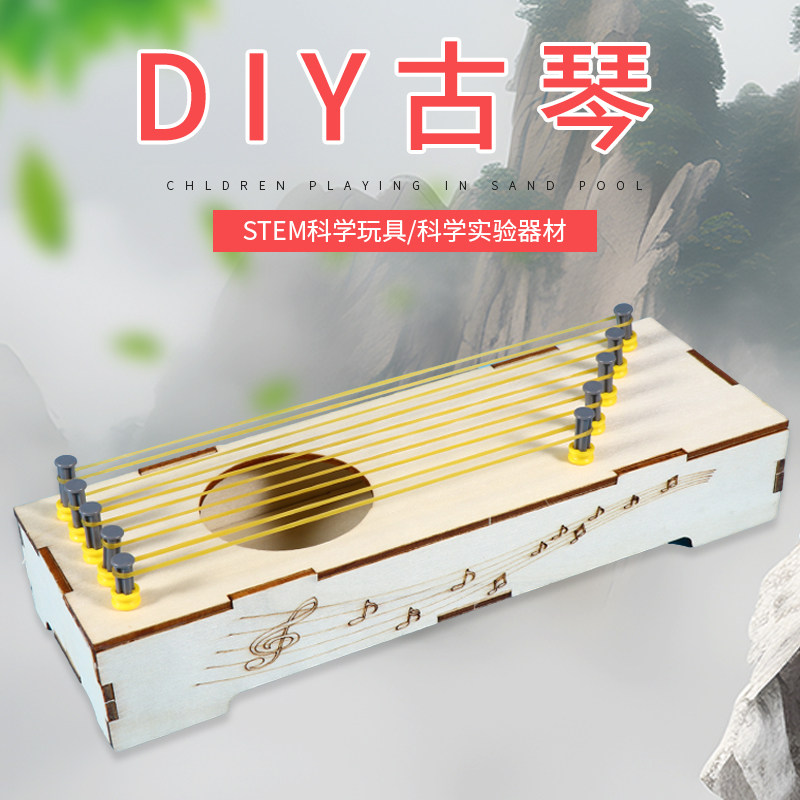 科创熊八弦琴古琴古筝小制作