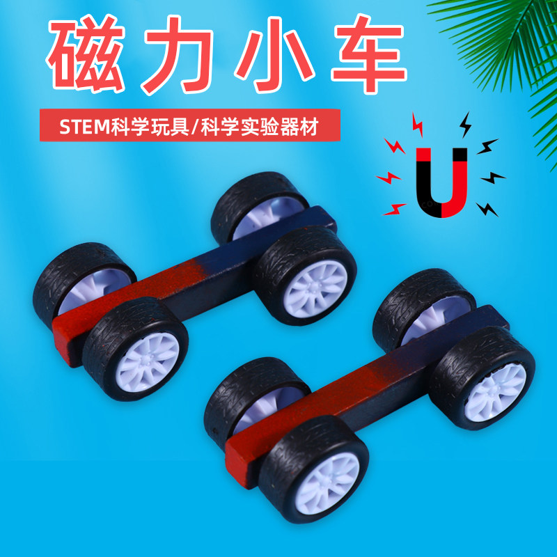 一年级磁铁套装科学实验教具
