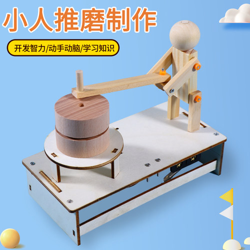 科创熊农具手工DIY小人推磨材料