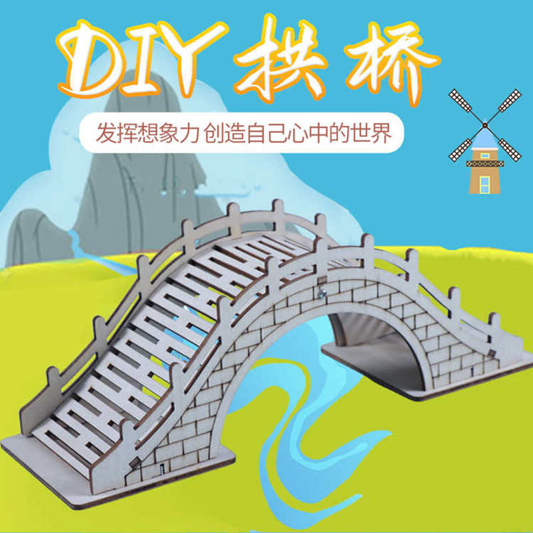 小学生科学实验小制作DIY发明古建筑拱桥模型手工材料斜拉桥材料 玩具/童车/益智/积木/模型 科学实验 原图主图