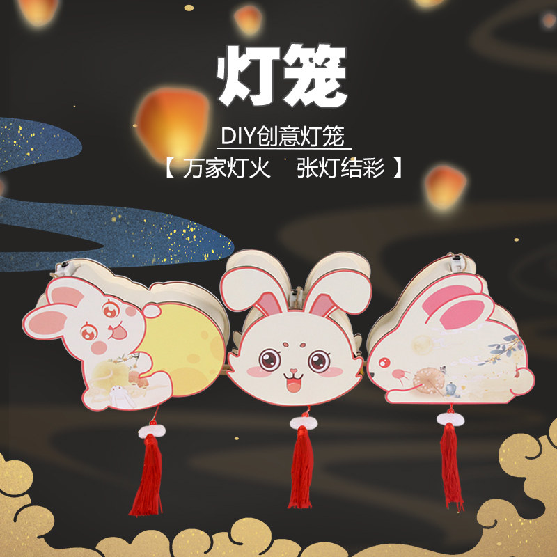 科创熊手工DIY手提发光兔子灯笼